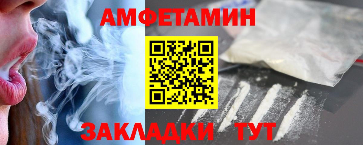 АМФ  Вход с VPN  Амфетамин  Амфетамин VHQ  Хабаровск 