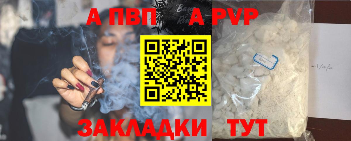 Alfa_PVP крисы CK  Alpha-PVP VHQ  Вход с VPN  Хабаровск  Alpha PVP Crystall 