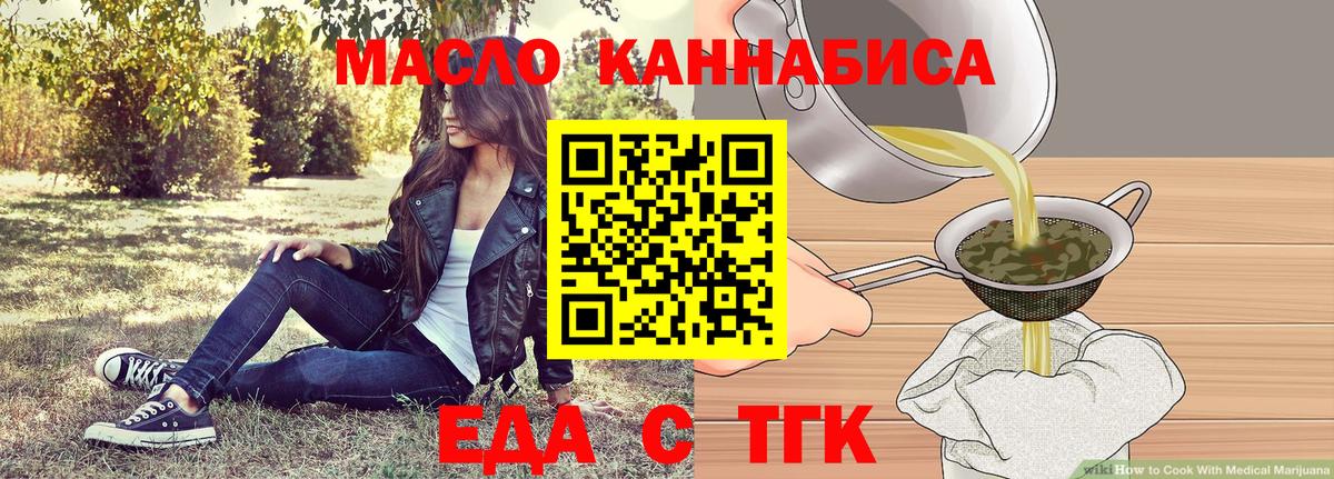 Canna-Cookies конопля  Вход с VPN  Хабаровск 