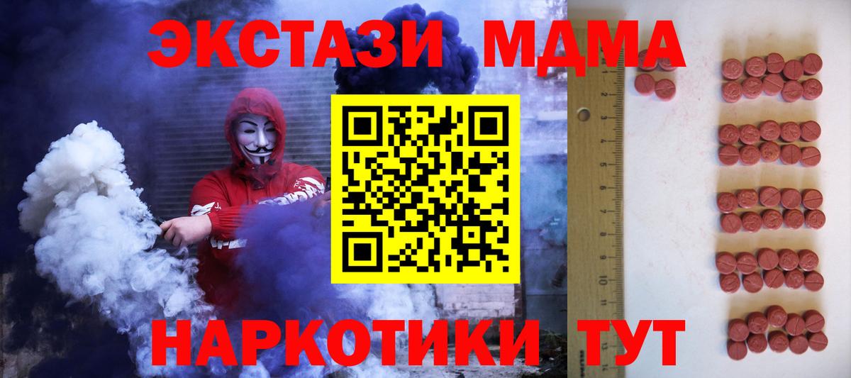 Хабаровск  ЭКСТАЗИ XTC  Экстази  Экстази таблы  Вход с VPN 