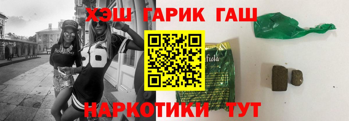 ГАШИШ Ice-O-Lator Хабаровск