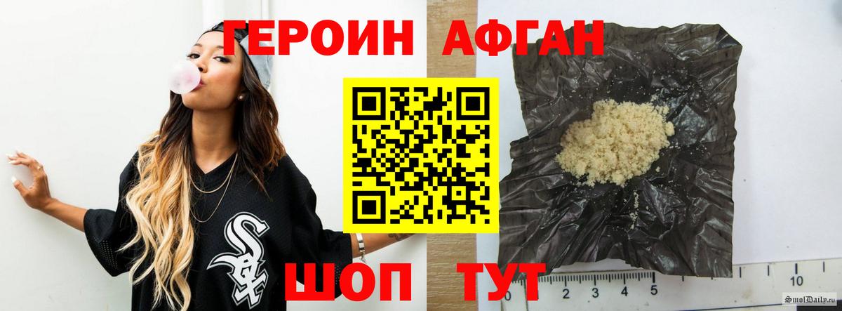 Героин гречка  Героин  Хабаровск  Вход с VPN 