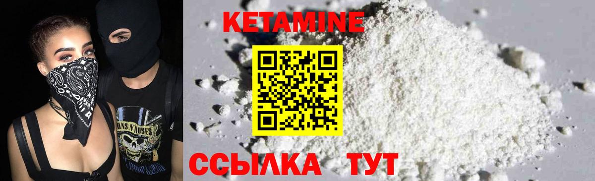 Кетамин VHQ  Вход с VPN  Хабаровск  КЕТАМИН ketamine 