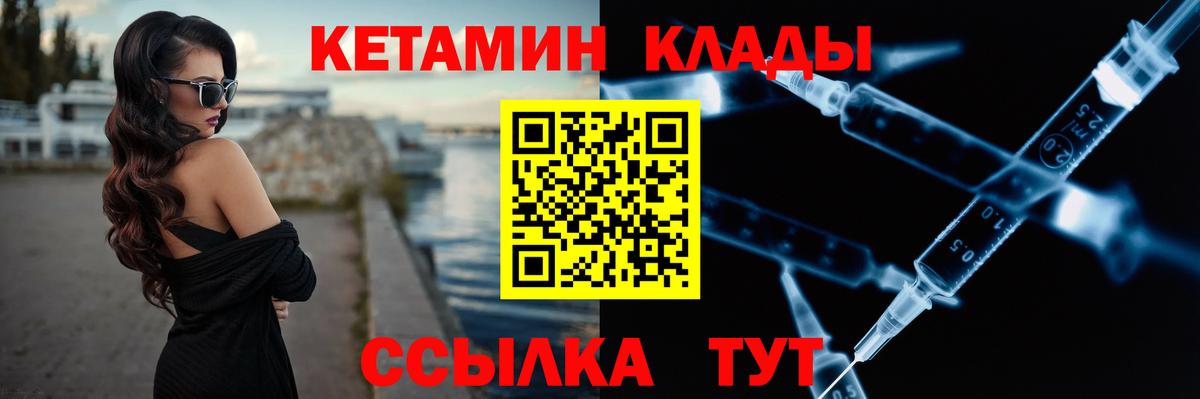 Кетамин VHQ Хабаровск