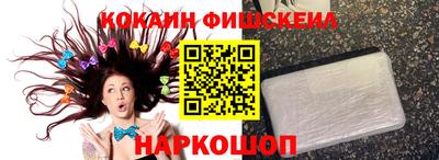 кокаин премиум Обнинск