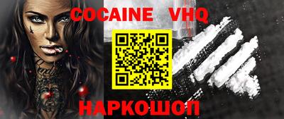 кокаин премиум Обнинск