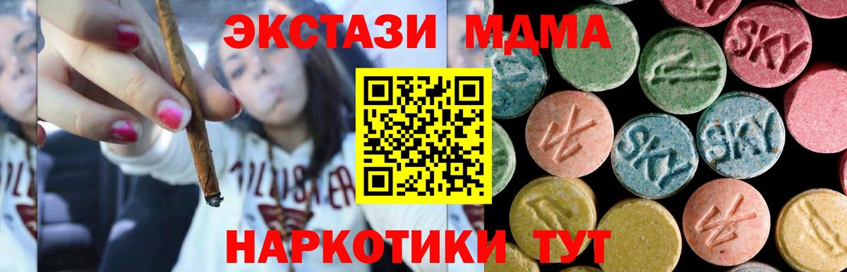 Хабаровск  МДМА VHQ  МДМА  Вход с VPN 