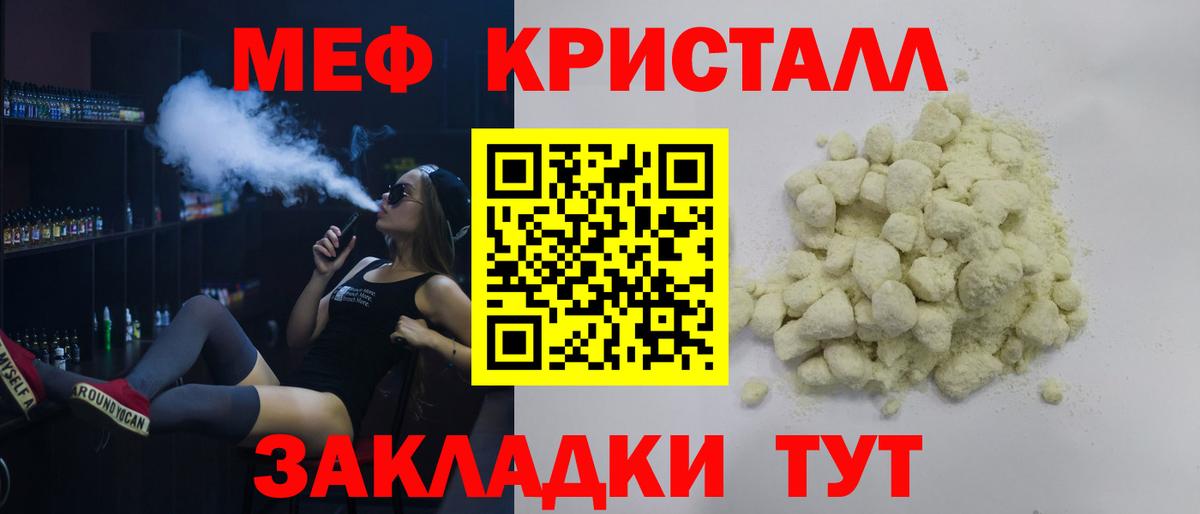 МЯУ-МЯУ  Меф VHQ  Мефедрон  МЯУ-МЯУ VHQ  Вход с VPN  Хабаровск 