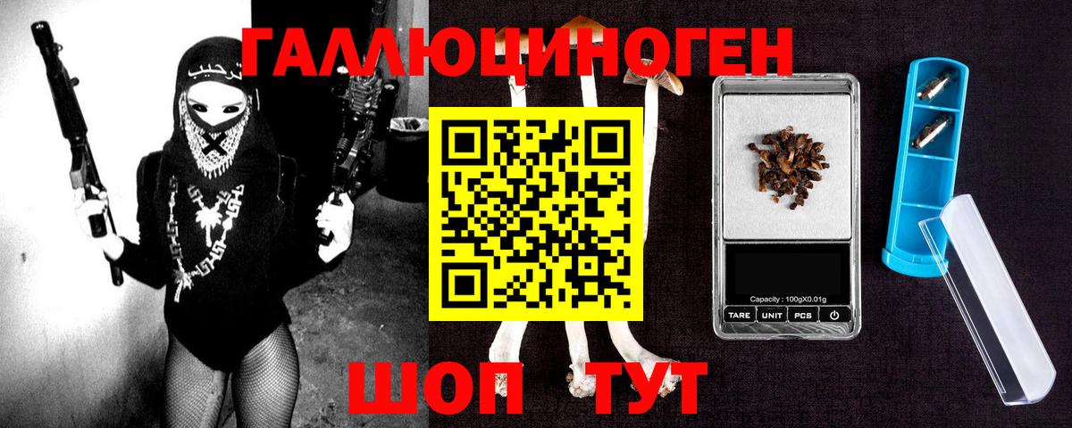 Псилоцибиновые грибы ЛСД Хабаровск
