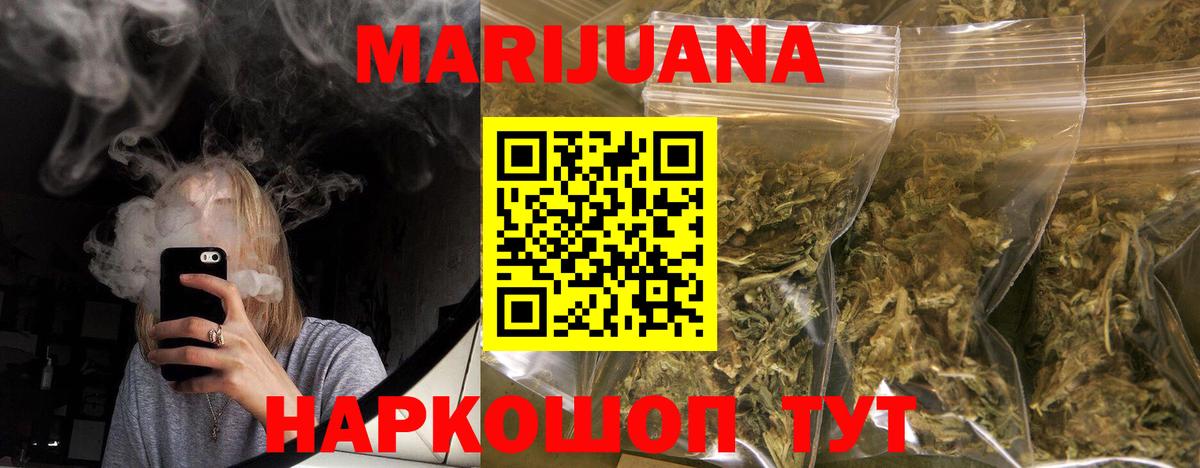 Бошки Шишки SATIVA & INDICA  Канабис план  МАРИХУАНА ГИДРОПОН  Бошки Шишки VHQ  Вход с VPN  Хабаровск 