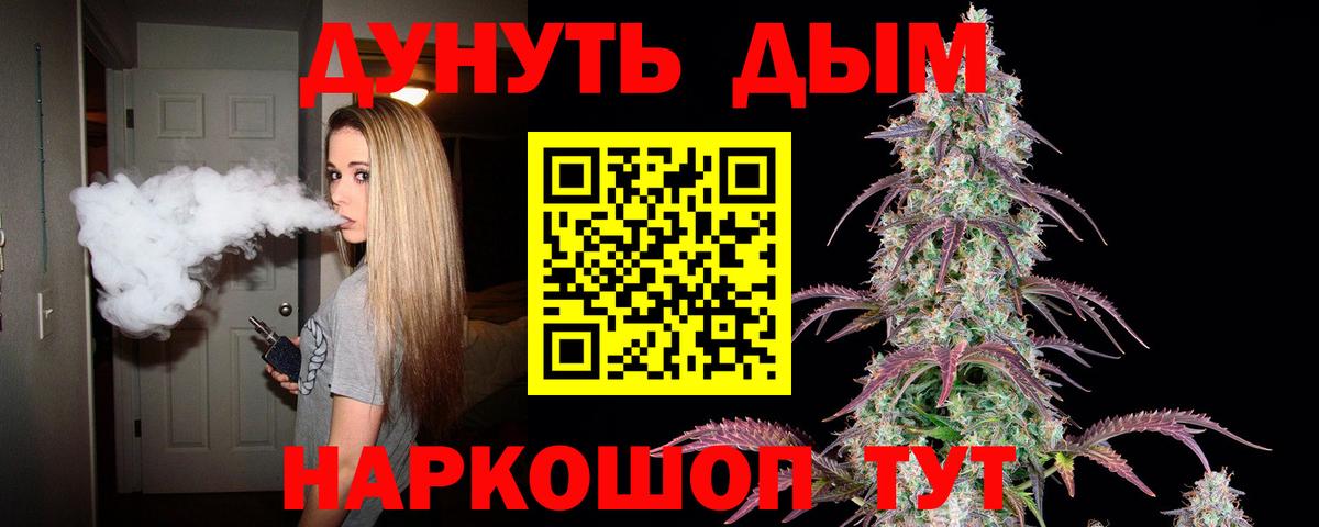Марихуана Amnesia Хабаровск
